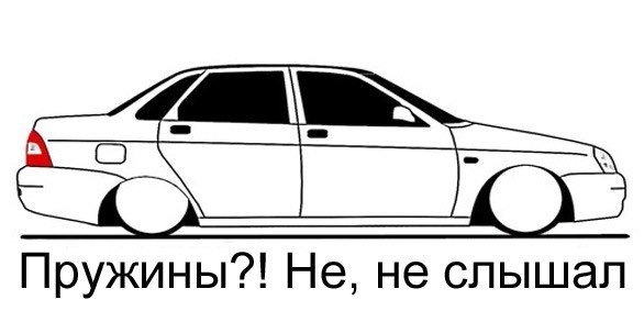 Как нарисовать приору сбоку
