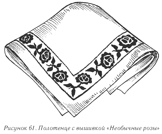 Эскиз вышитого полотенца