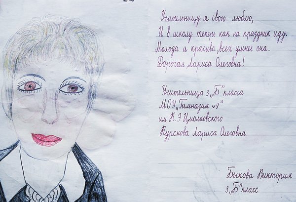 Стихотворение учителю по рисованию