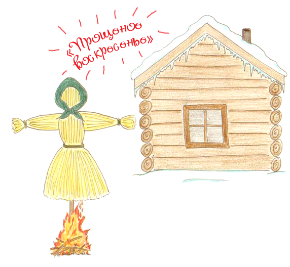 Рисунок Масленица 5 класс