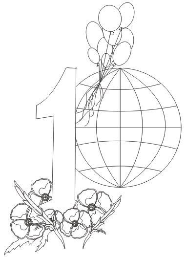 1 Мая раскраска