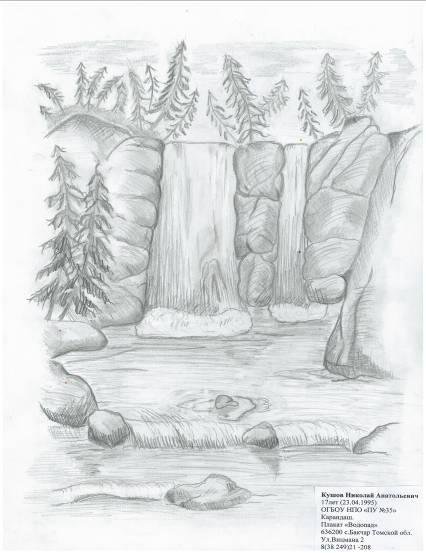 Рисунок на тему природа карандашом