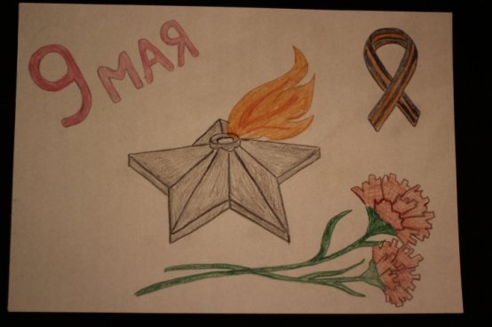 Рисунок к 9 маю