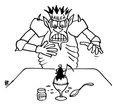 Меч Кощея Бессмертного раскраска