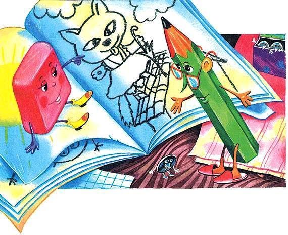 Сказки карандашом