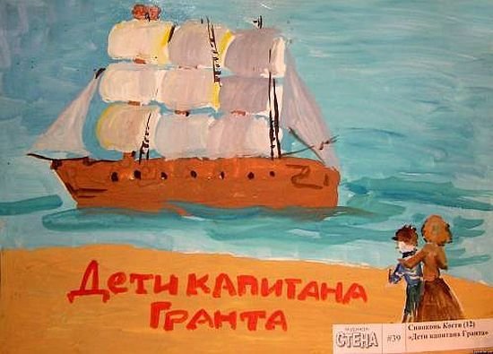 Корабль для выжигания