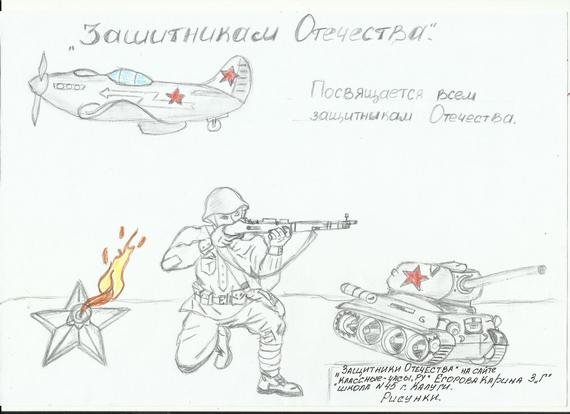 Рисунки на военную тему