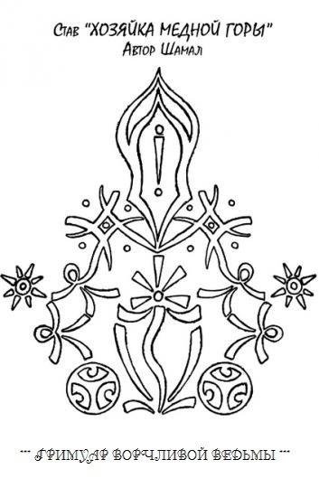 Раскраски к сказу Бажова медной горы хозяйка