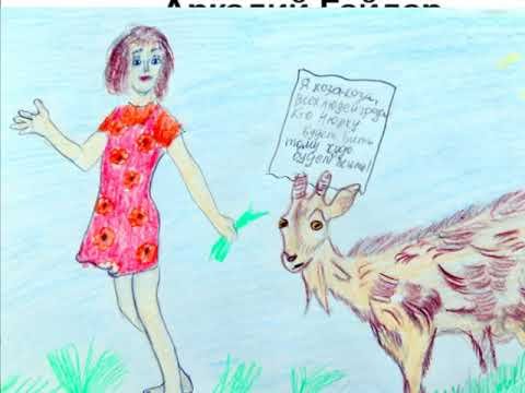 Тимур и его команда звезда