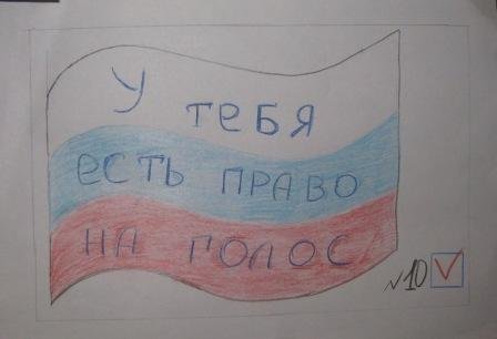 Рисунок ко днюканституцыи