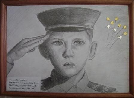 Защитник Отечества рисунок карандашом