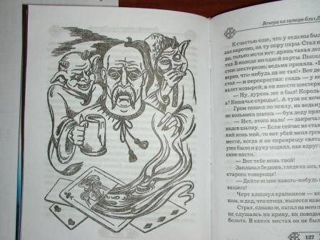 Гоголь Вий иллюстрации