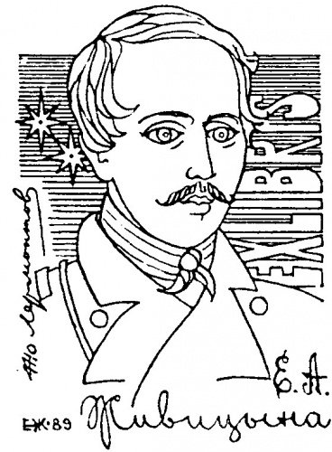 Легкий портрет Лермонтова