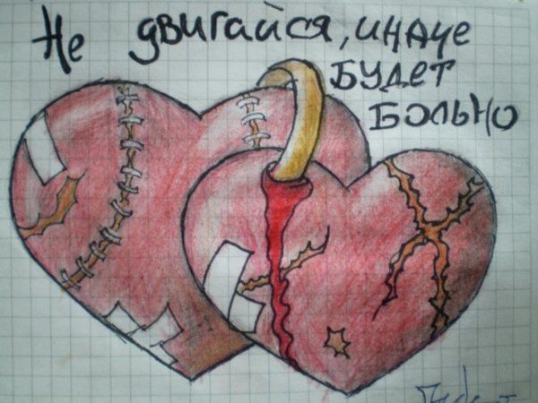 Рисование карандашом любовь