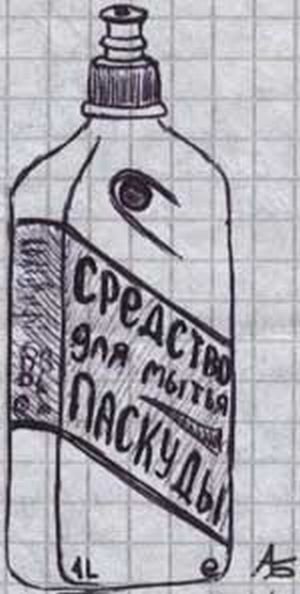 Андеграунд рисунки карандашом