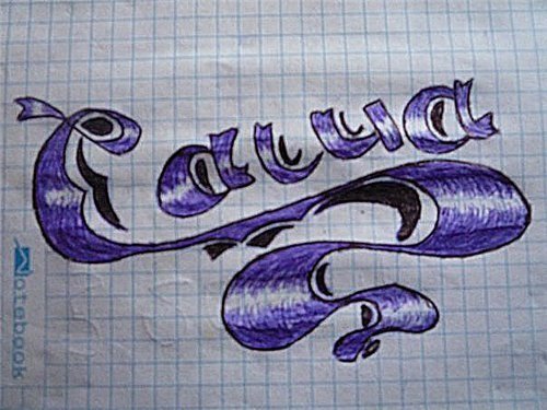 Красивые надписи для срисовки