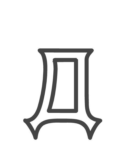 Большая буква д