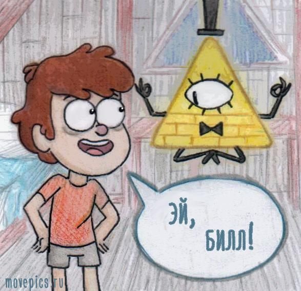 Надпись Гравити Фолз для срисовки