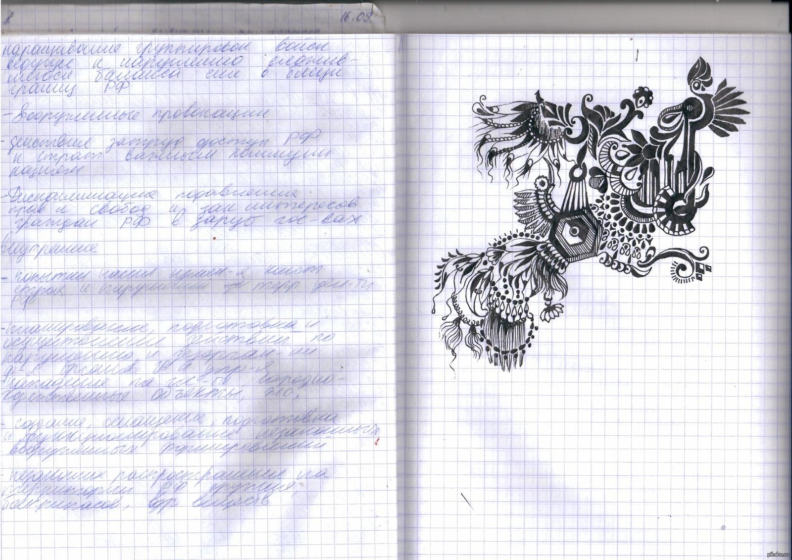 Тетрадный лист с рисунками ручкой