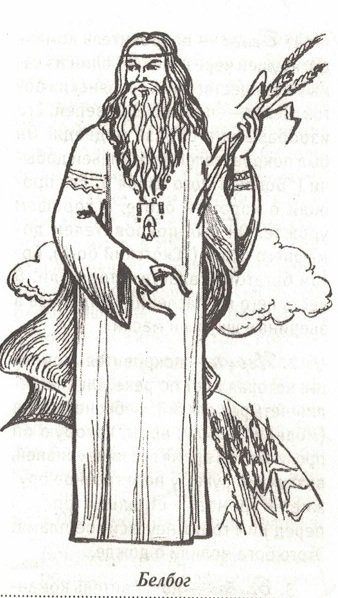 Велес Ведун