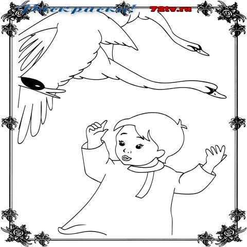 Раскраски из сказки гуси лебеди для детей