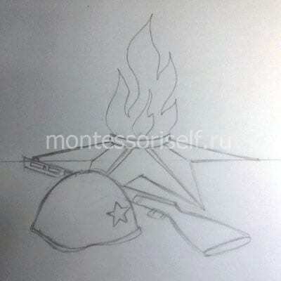 Нарисовать вечный огонь