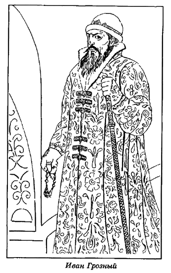 Царь Иван Грозный рисунок