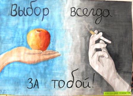 Рисунки против курения легкие (49 фото)