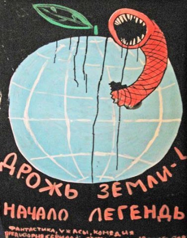 Афиша рисунок карандашом