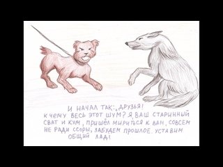 Басня волк на псарне арт
