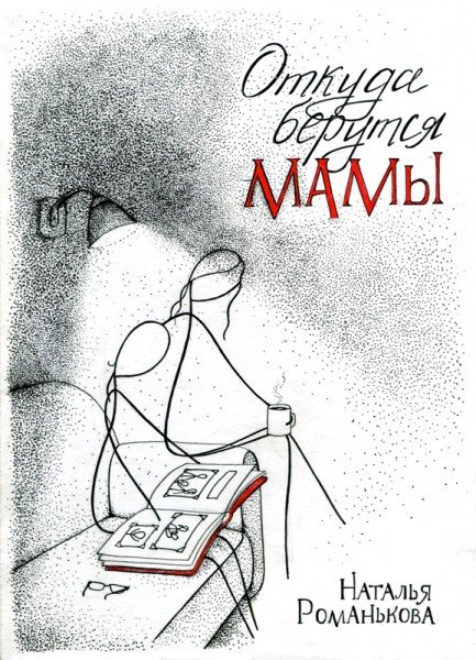 Обложки книг Графика