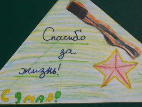 Письмо солдату от школьника