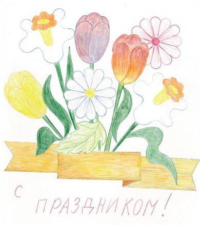 Букет для мамы рисунок