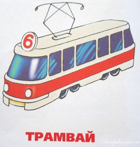 Трамвайчик для детей