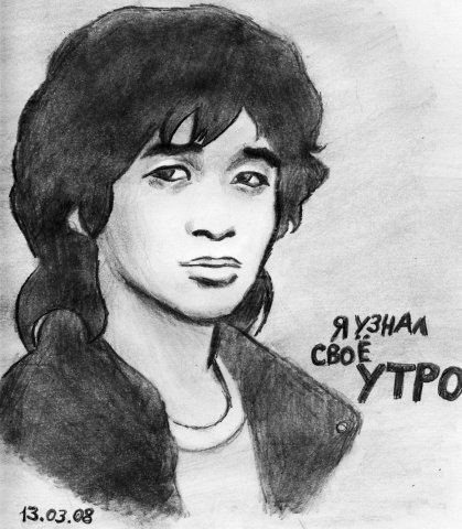 Виктор Цой рисунок карандашом