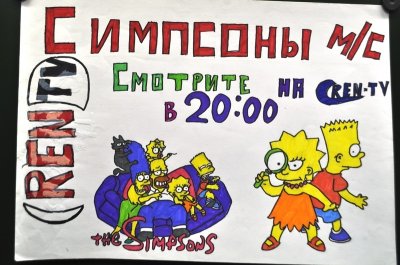 Афиша рисунок