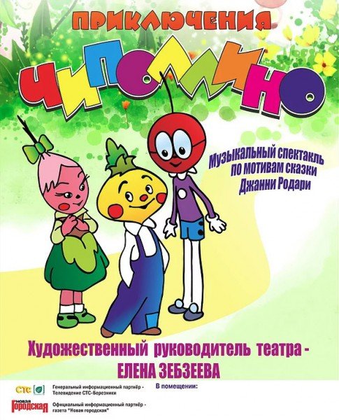 Театральная афиша рисунок