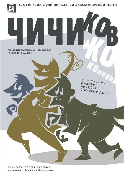 Афиша рисунок