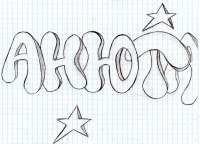 Имя Вика в стиле граффити