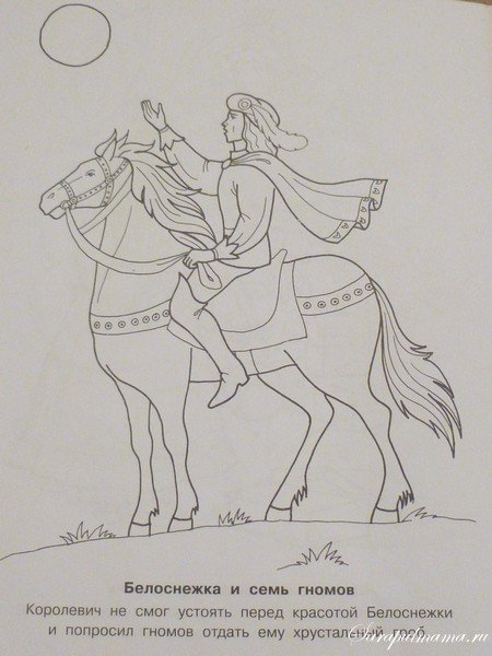 Легкие иллюстрации к сказке о мертвой царевне и о 7 богатырях