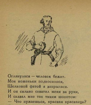 Лермонтов Калашников иллюстрации