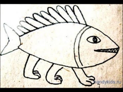 Фантастическое животное 2 класс