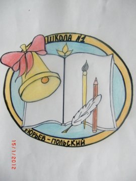 Придумать герб школы