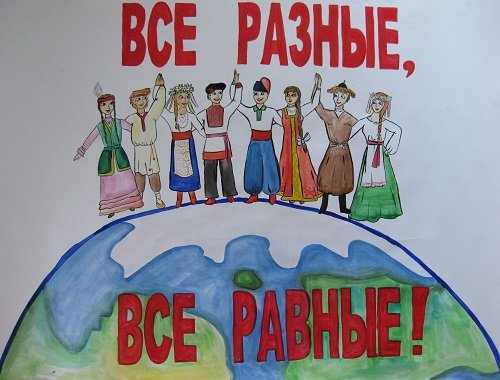 Портрет многоцеональный России