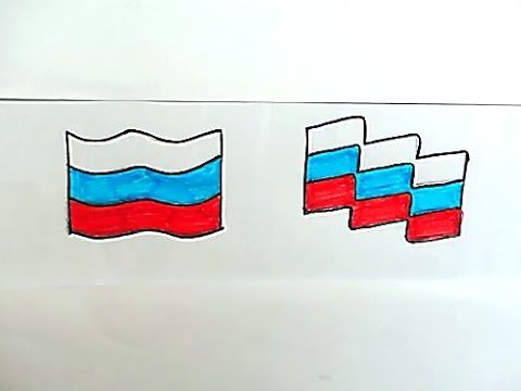 Рисование российский флаг