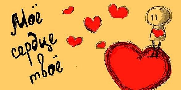 Рисунки для срисовки я тебя люблю