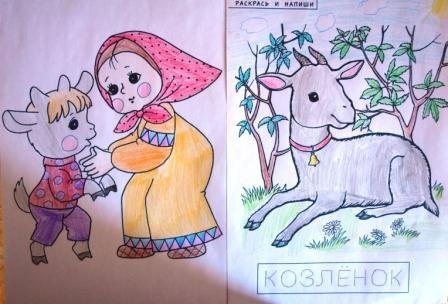 Раскраска по сказке сестрица алёнушка и братец Иванушка