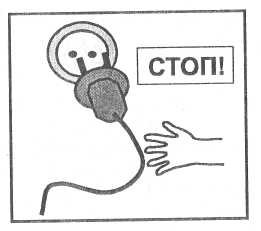 Электробезопасность рисунок легкий
