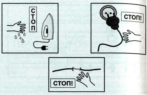 Условные знаки для домашних опасностей