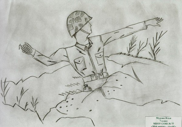 Рисунок на героическую тему